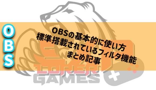 Obs ソースごとに画質調整する方法 エクスプロレ